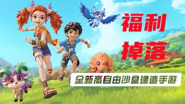 福利掉落｜炫彩灵宠全新登场，繁育合体解锁全能伙伴图片