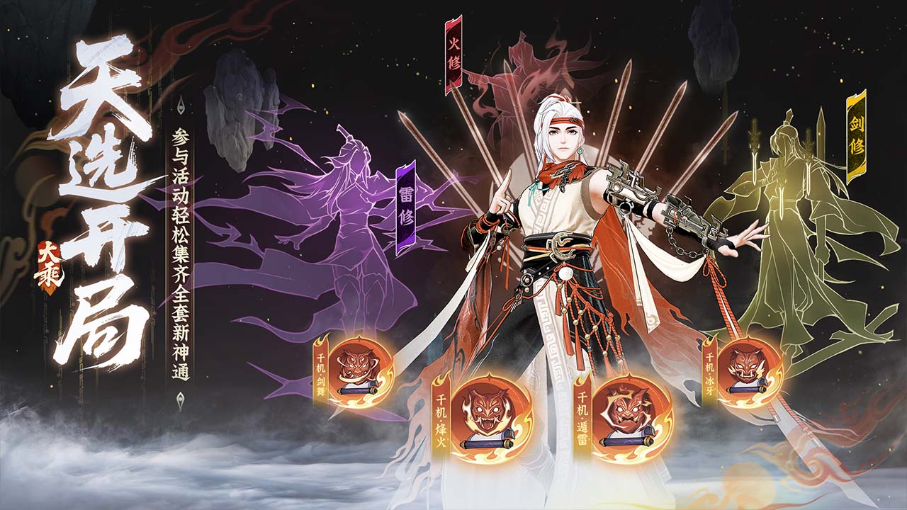 问剑长生图片_4