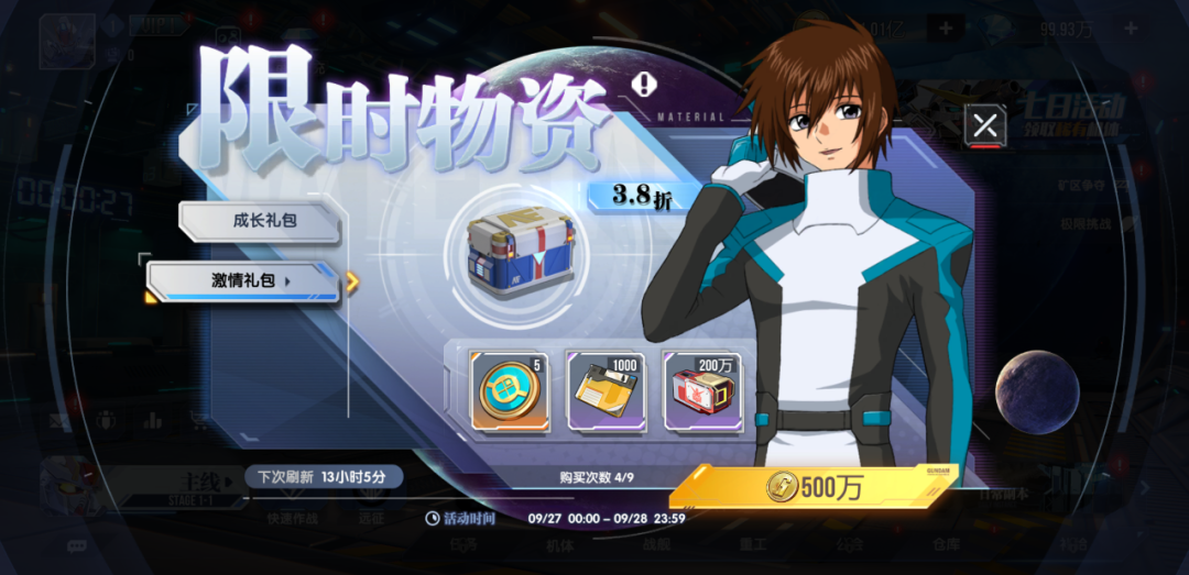 《高達鋼鐵之詩》公告丨10月22日更新內(nèi)容：精神感應扎古[TB]即將登場，完成活動任務領「沙扎比」圖片_4