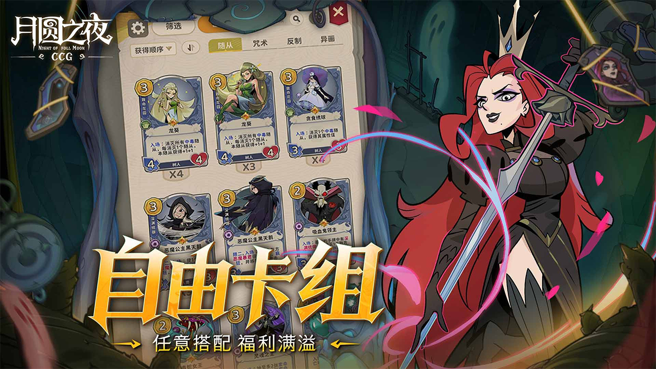 月圆之夜图片