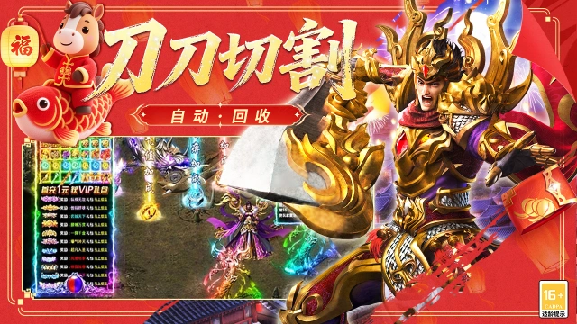 冒险传奇图片_5