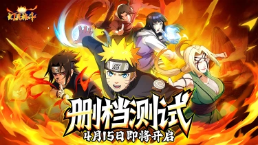 《幻灵格斗》「忍界测试」4 月15 日正式开启！六属性羁绊卡牌，开局即送3000抽，福利丰富！图片