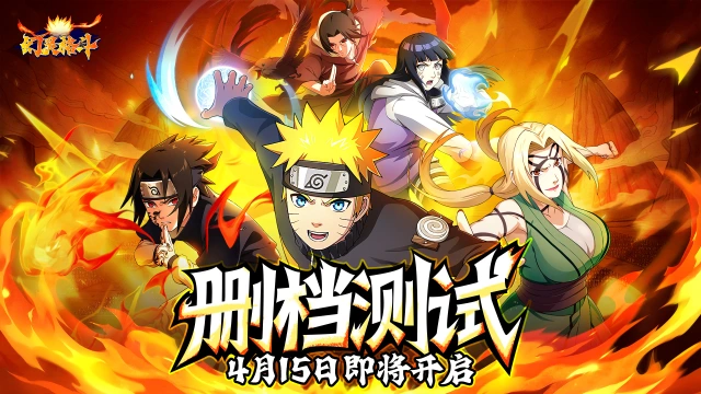 《幻灵格斗》「忍界测试」4 月15 日正式开启!六属性羁绊卡牌,开局即送3000抽,福利丰富!图片