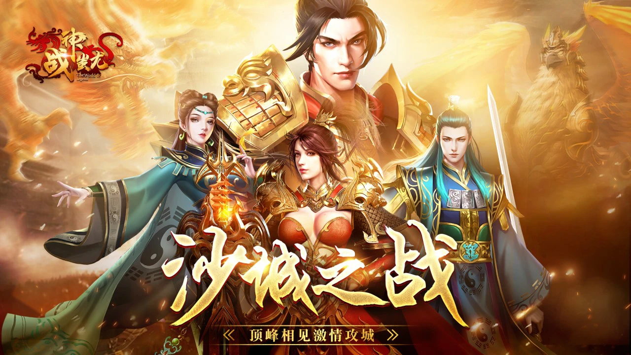 战神蚩尤图片