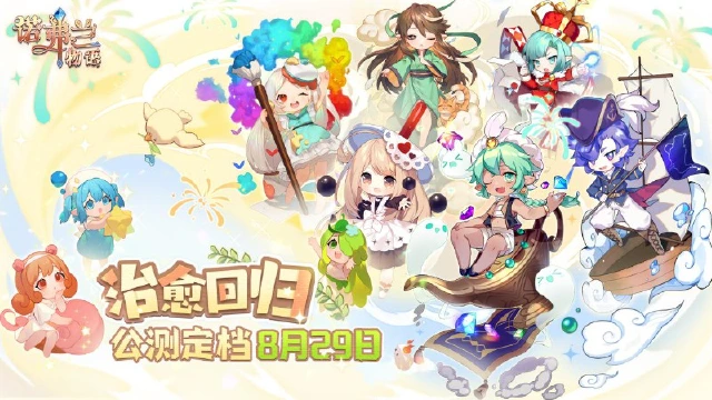 生起炉火,拿好魔药!妖精和炼金术回来啦!《诺弗兰物语》8.29回归公测。