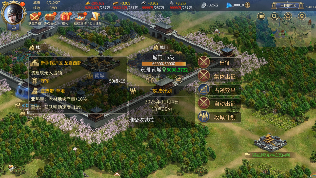 《英雄之城3》11月18日全平台公测，零特权策略时代来临！图片_4