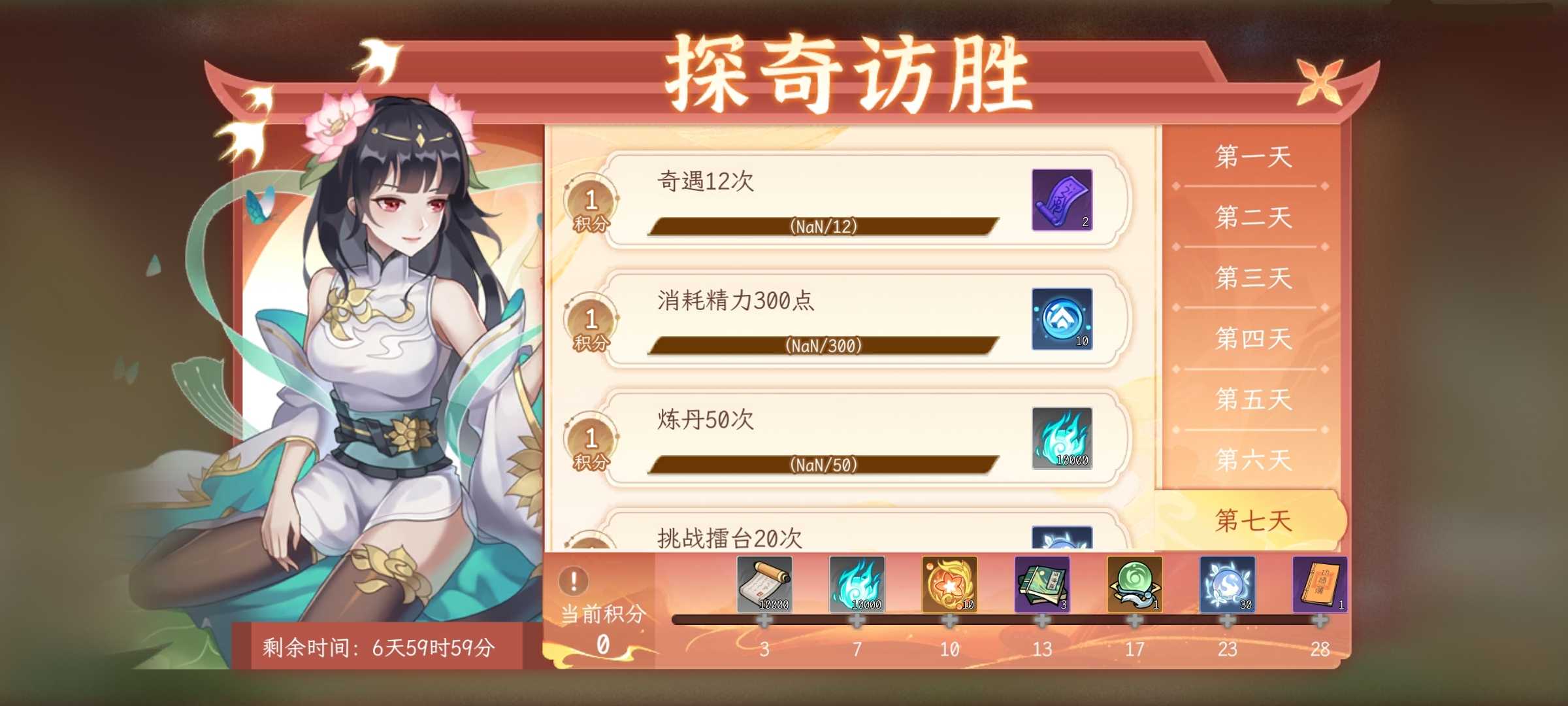 【精彩活動】《縱橫旅人》周活動預告 8.15圖片_8