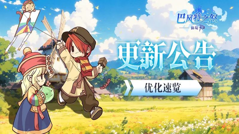 《巴风特之怒》更新公告丨部分卡片开放交易，更多系统优化亮点速览！