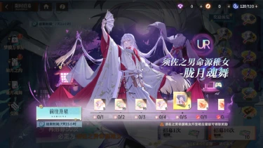《龙族：卡塞尔之门》须佐织梦！全新UR伙伴须佐之男命源稚女登场！图片