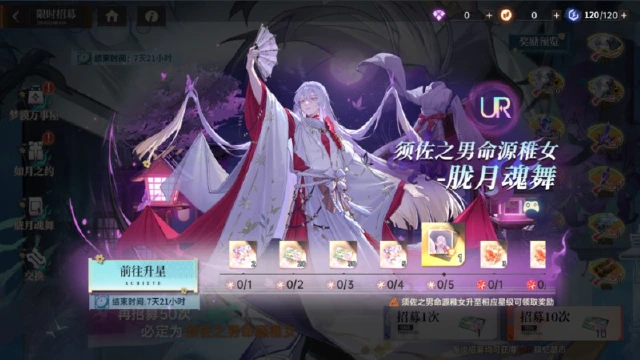 《龙族：卡塞尔之门》须佐织梦！全新UR伙伴须佐之男命源稚女登场！图片