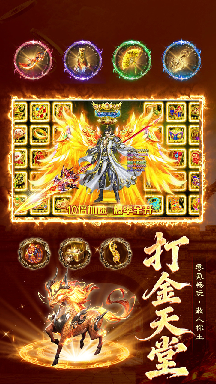 雷霆烈焰图片