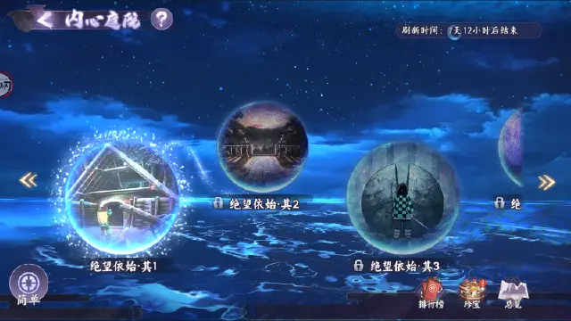 《魂色》战役-内心庭院图片