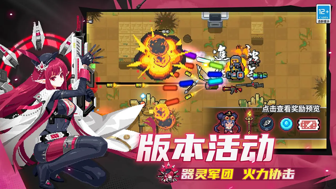 元气骑士图片