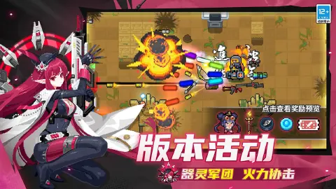 元气骑士图片_3