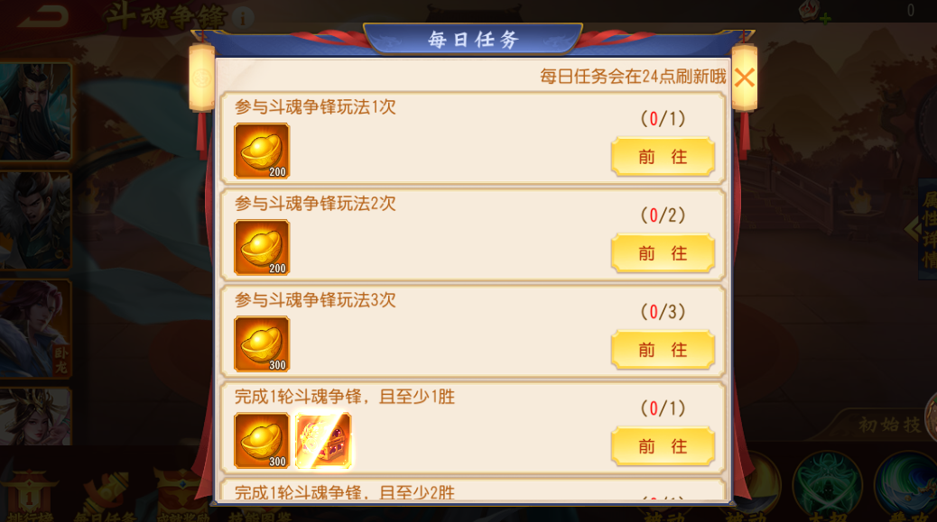 《三国杀名将传》11月17日斗魂争锋活动图片_2