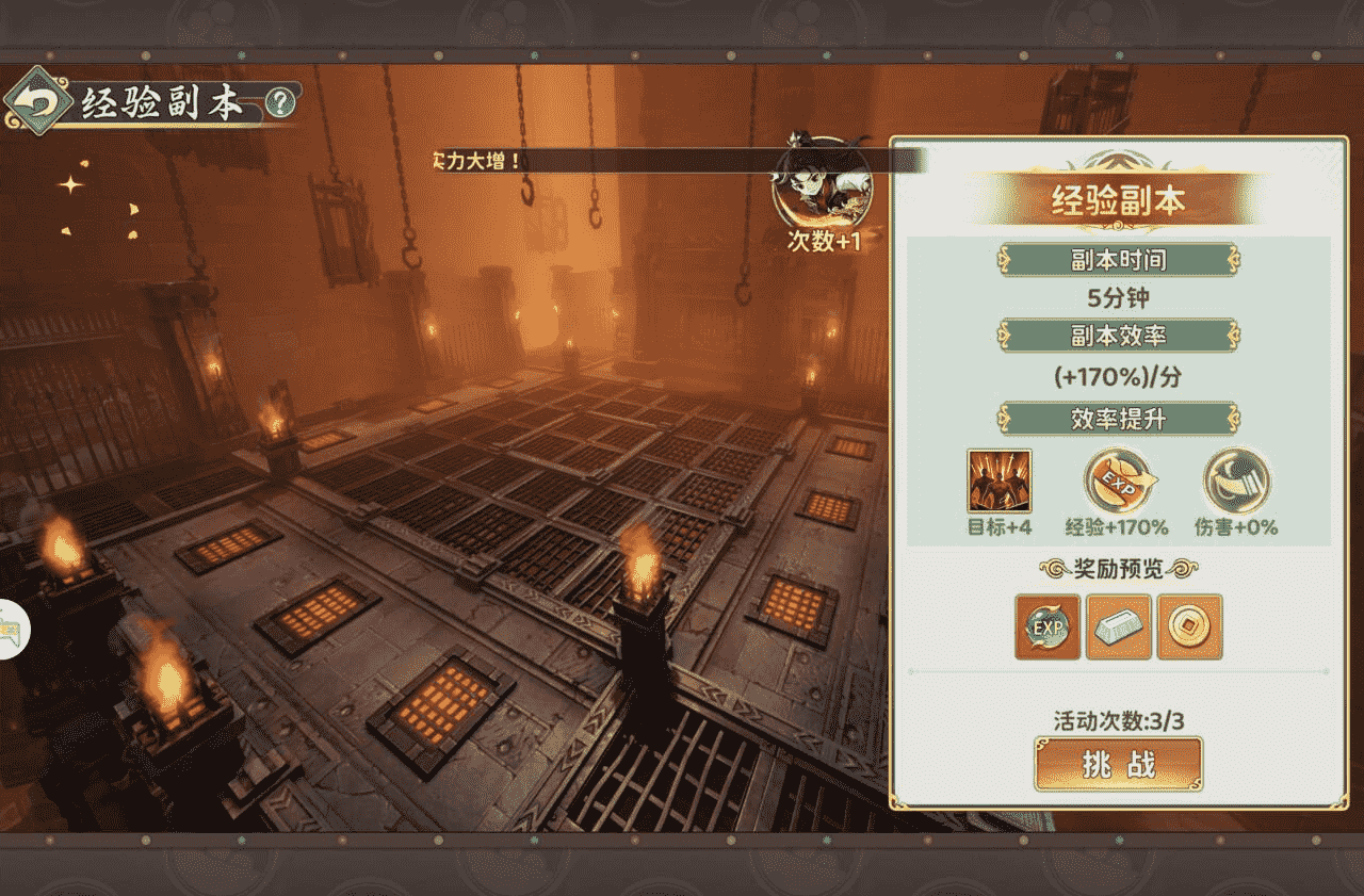 《热血江湖：归来》【玩法介绍】上班族注意！日常速刷最佳时间点图片_11