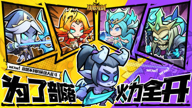 《战歌与剑》今日开测！图片