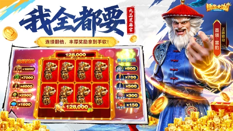 捕鱼大咖图片_3