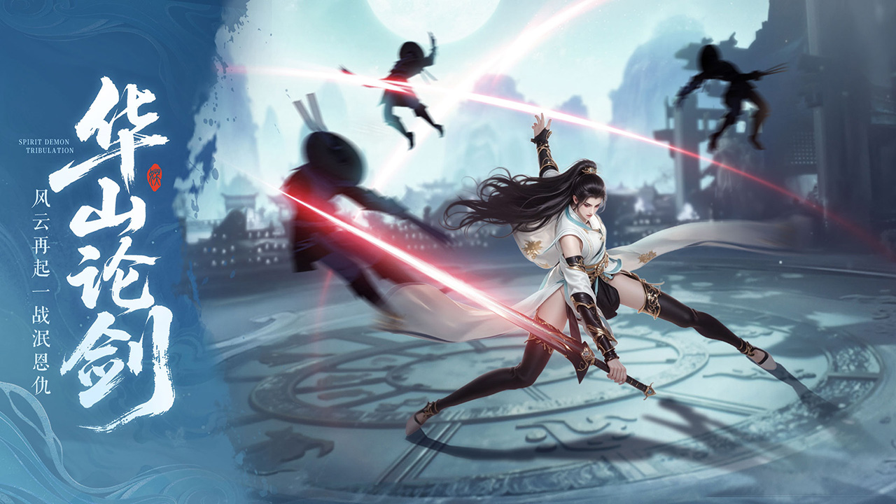 神羅仙域圖片_4