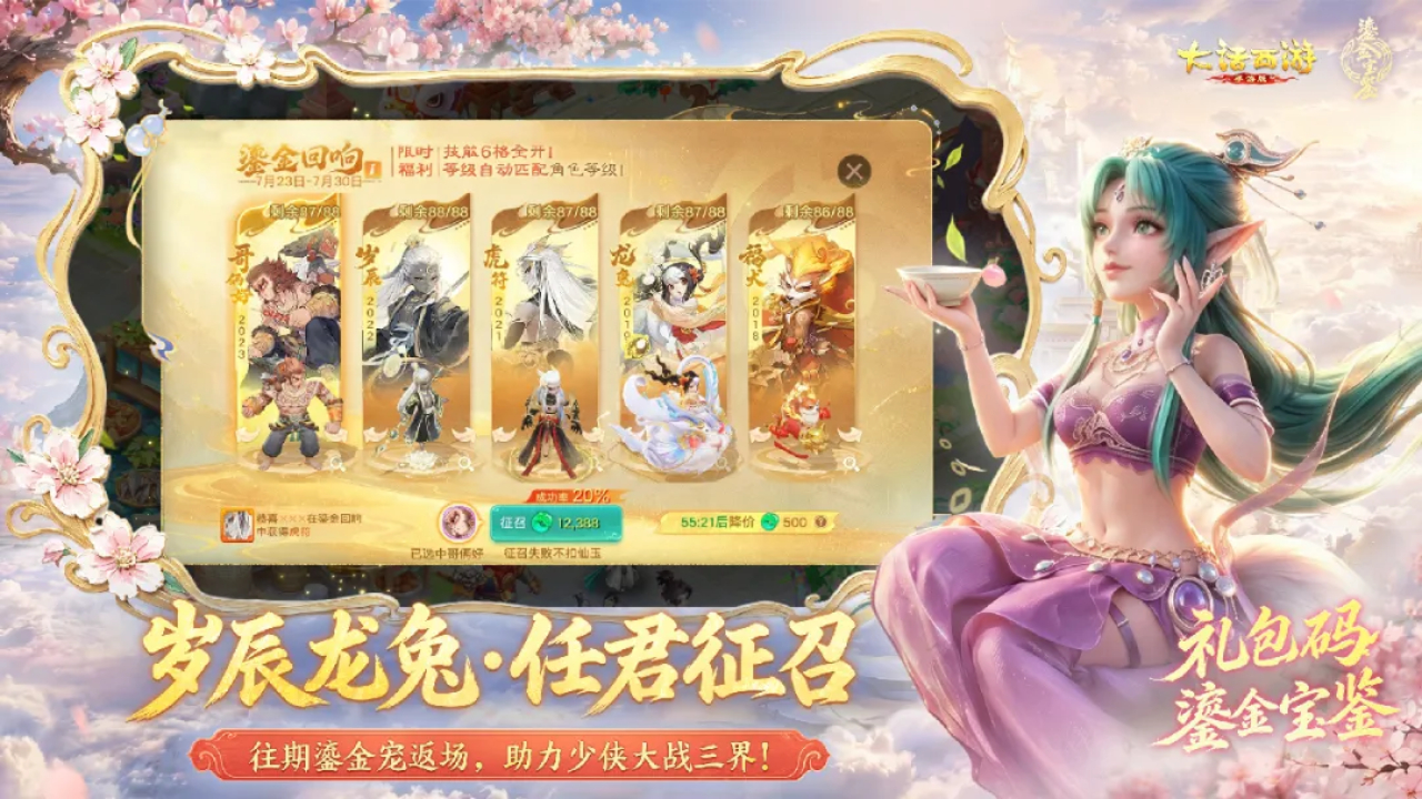大话西游图片