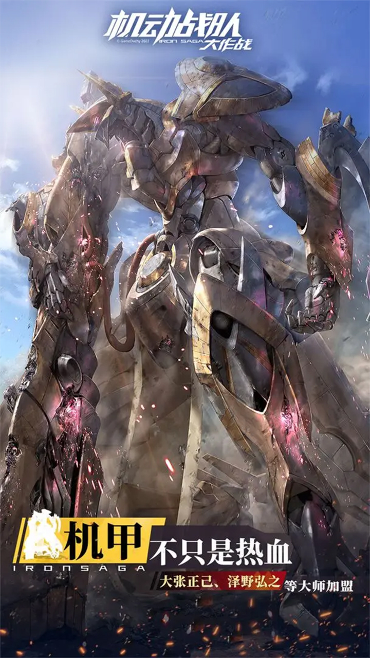 机动战队大作战图片_2