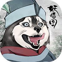 妖错图（测试服）电脑版