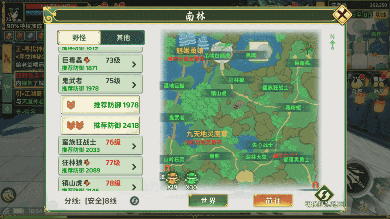 《熱血江湖：歸來》升級篇圖片_2
