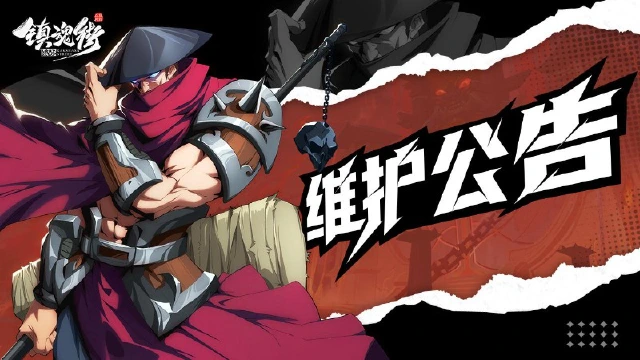 《镇魂街：破晓》1月7日战区合并维护公告图片