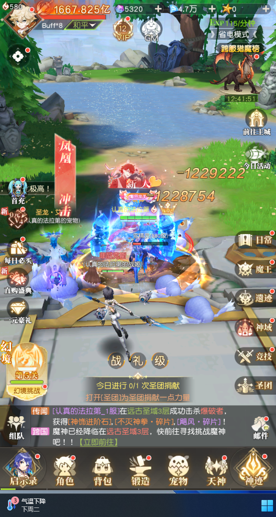 《星神纪元》——指尖轻触，轻松放置，魔幻旅途随时启程图片_6