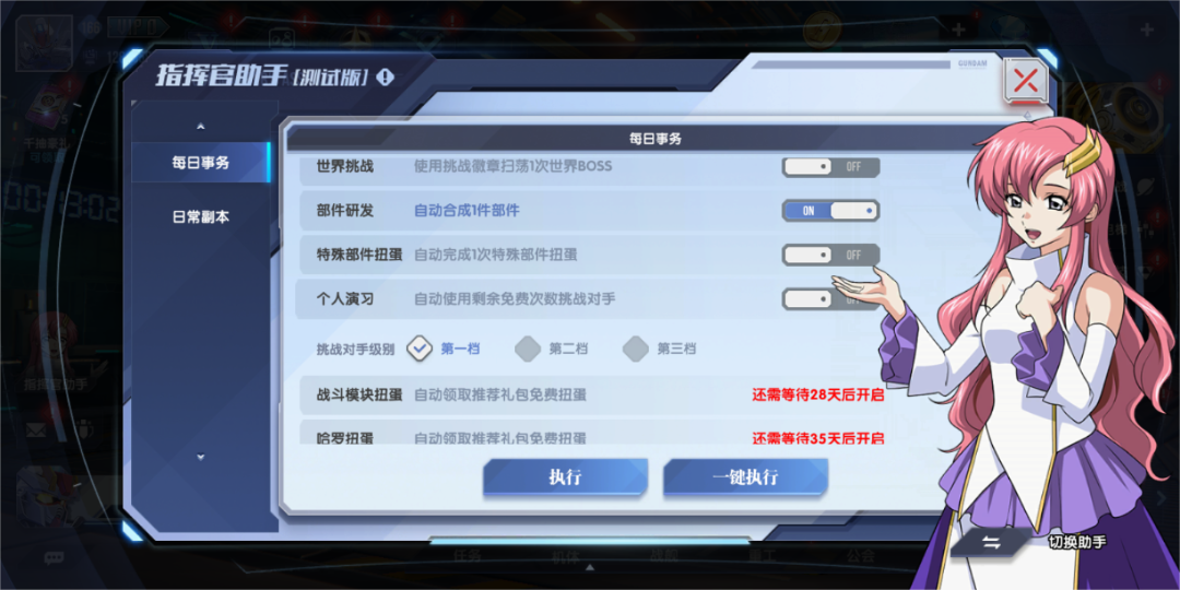 《高達(dá)鋼鐵之詩(shī)》9月10日更新公告：半周年慶典隆重開(kāi)幕，超級(jí)高達(dá)免費(fèi)領(lǐng)取圖片_2