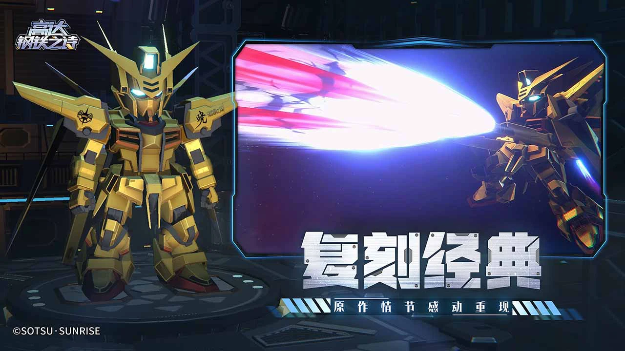 高达钢铁之诗图片