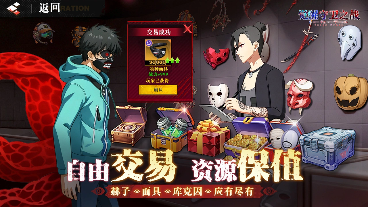 觉醒守卫之战图片