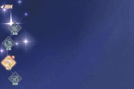 《靈妖劫》鹿影箭蹤丨逐月宮神射手職業(yè)介紹圖片_1