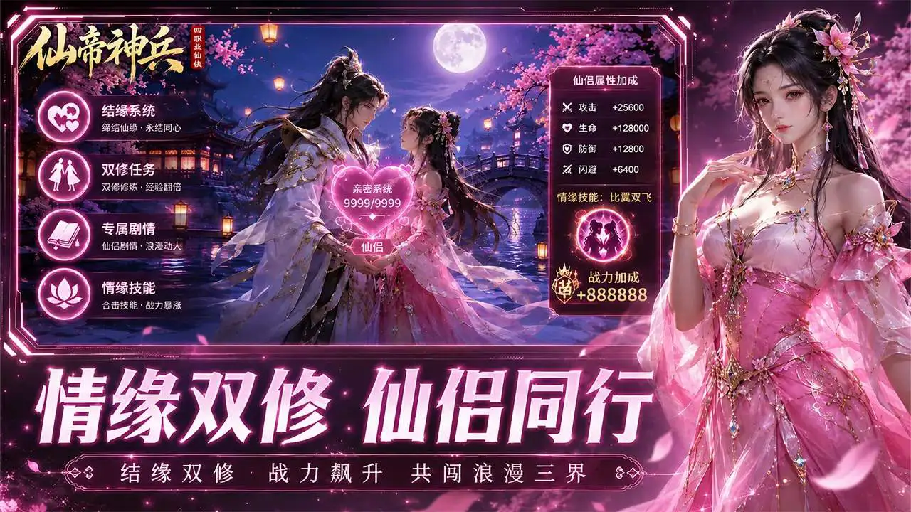 仙帝神兵图片