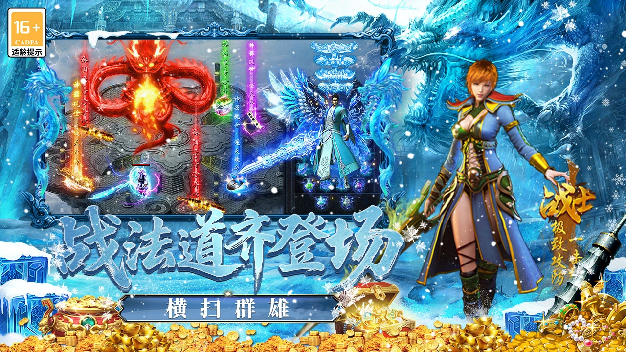 最强法师图片