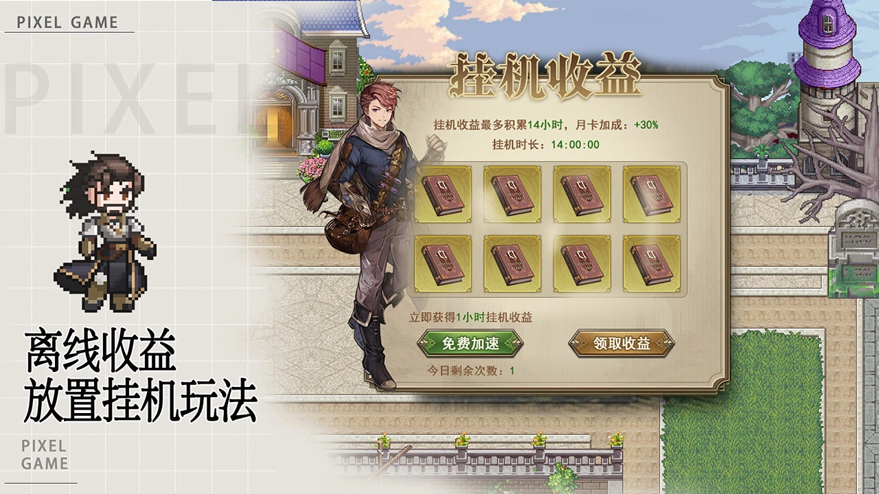 无尽之旅图片