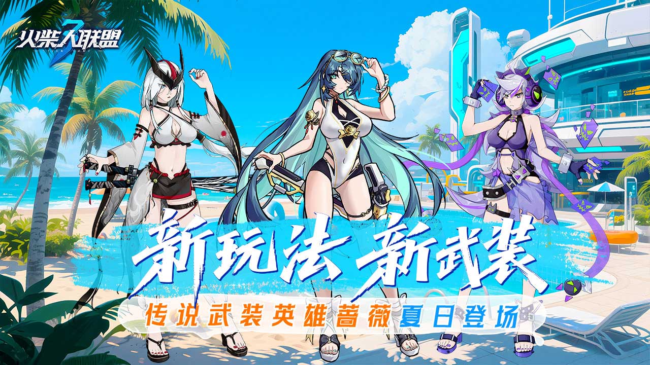 火柴人聯(lián)盟3圖片_1