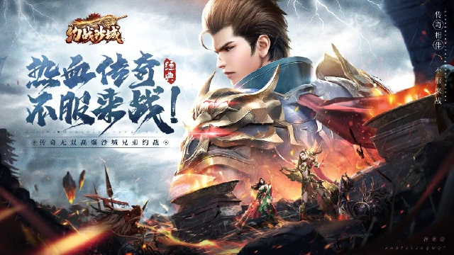 《约战沙城》植树赠礼，踏春夺宝嗨翻天图片