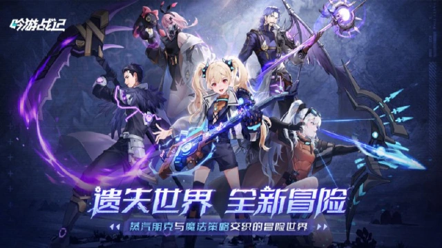《吟游战记》预下载已正式开启，超多福利等你来拿！图片
