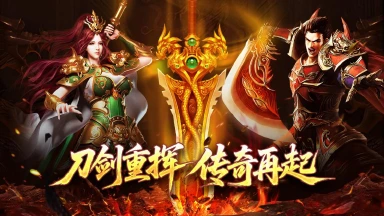 《大剑传奇》2026年3月25日开启删档测试图片