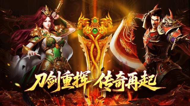 《大剑传奇》2026年3月25日开启删档测试图片