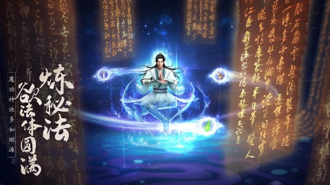 凡人修仙传：人界篇图片_3