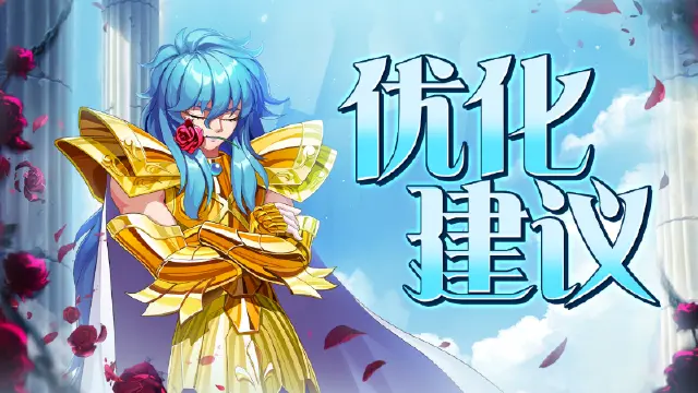《破阵勇士》测试意见 & BUG 反馈集中帖图片