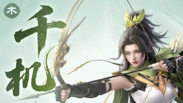 《剑侠世界4:无限》百步穿杨!注意,你已进入「千机」射程范围内图片