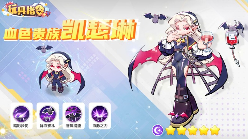 【玩具爆料】吸血鬼凱瑟琳 血色貴族
