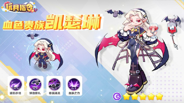 【玩具爆料】吸血鬼凯瑟琳 血色贵族图片