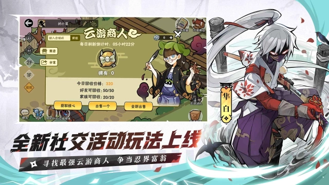 忍者必须死3图片_3