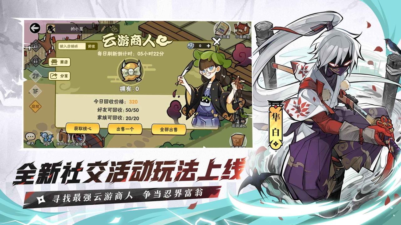 忍者必须死3图片