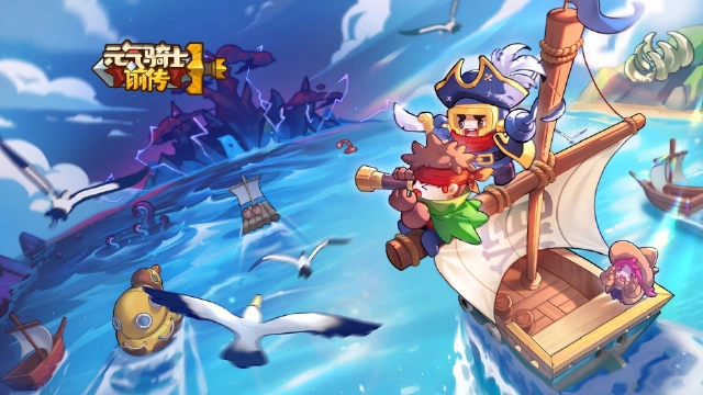 元气骑士前传图片