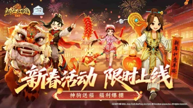 《热血江湖:归来》活动预告:马年吉至,江湖儿女共赴烟花盛会图片